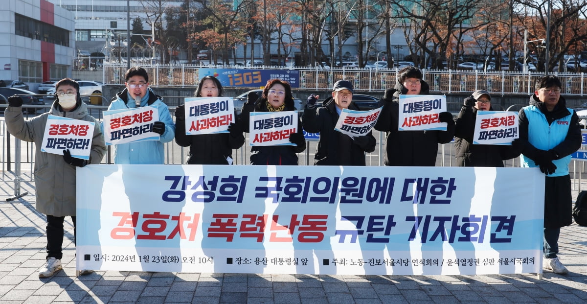 진보당 서울시당을 비롯한 시민사회단체 관계자들이 지난 23일 오전 서울 용산구 전쟁기념관 앞에서 '강성희 국회의원에 대한 대통령실 경호처 폭력난동' 규탄 기자회견을 열고 대통령 사과와 경호처장 파면을 촉구하고 있다. / 사진=뉴스1