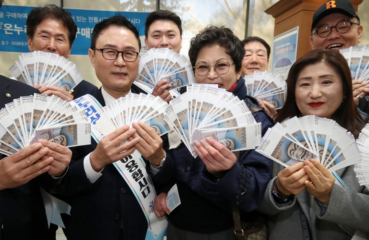 사진은 31일 오전 대구 중구 대구은행 중구청 지점에서 열린 '설맞이 전통시장 온누리상품권 구매 촉진 행사' 현장. 뉴스1