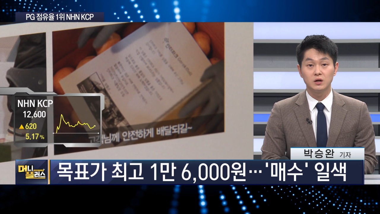 주가 급등한 날, 기관 넣고 외국인 뺐더라 [이슈N전략]