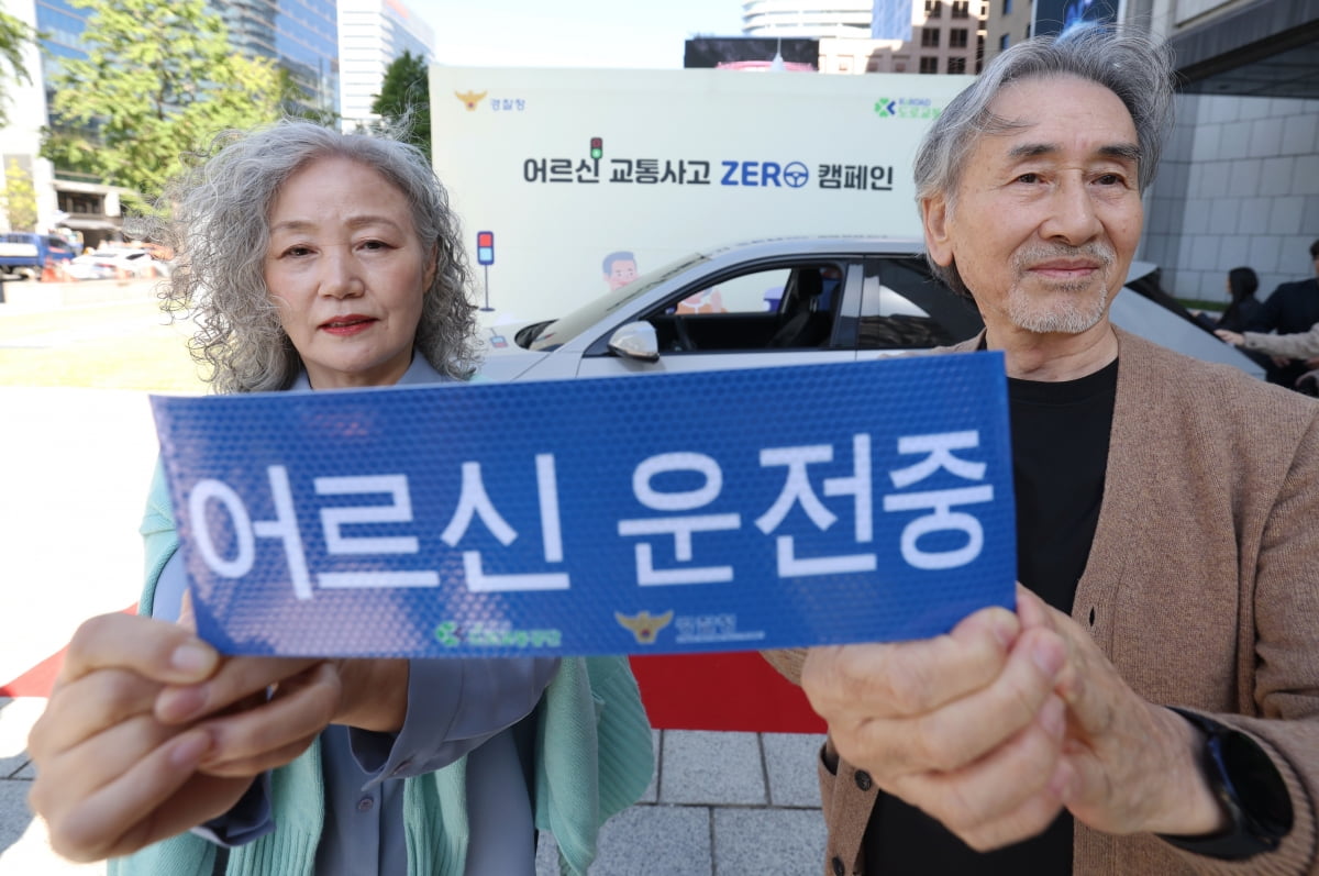 車에 '이것' 달았더니…고령 운전자 추돌 사고 확 줄었다 [조미현의 Fin코노미]