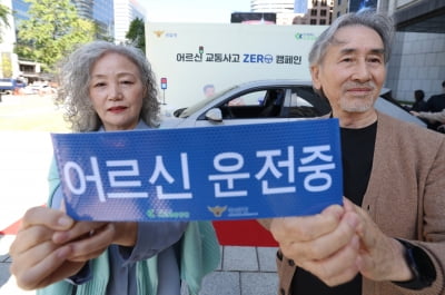 車에 '이것' 달았더니…고령 운전자 추돌 사고 확 줄었다 [조미현의 Fin코노미]