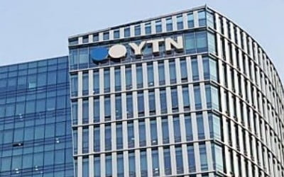 방통위, 유진그룹의 YTN 최대주주 변경 신청 승인