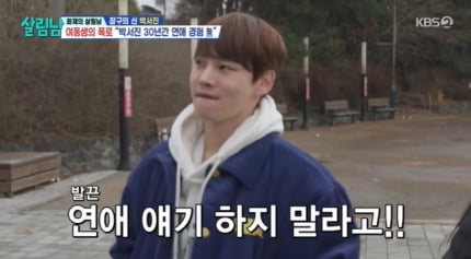 [종합] 박서진, 30년째 모태솔로였다…“우울한 사람 누가 좋아해”(‘살림남2’)