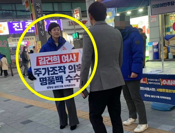 고민정 더불어민주당 의원이 김건희 여사 주가조작 의혹 및 명품백 수수 의혹에 대한 수사를 촉구하는 서명운동을 벌이고 있다. / 사진=고 의원 페이스북
