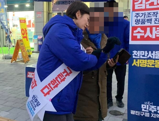고민정 더불어민주당 의원이 김건희 여사 주가조작 의혹 및 명품백 수수 의혹에 대한 수사를 촉구하는 서명운동을 벌이고 있다. / 사진=고 의원 페이스북