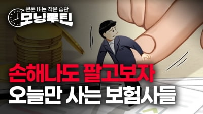 #무해지보험, 당장은 싸서 좋은데 #ISA 비과세 또확대, 증시부양 노린다 #AI 숨은 수혜주, IT컨설팅 강자 가트너 | 20240201🌞모닝루틴