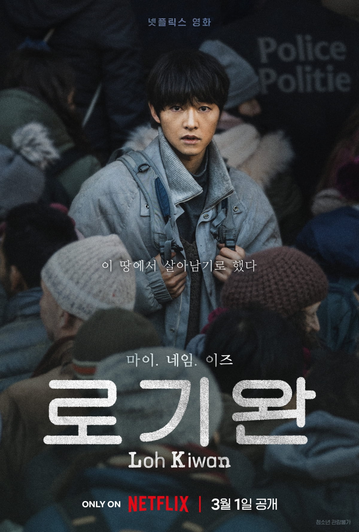 /사진=넷플릭스