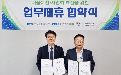 기술보증기금, 한국마이크로의료로봇연구원과 기술이전 협약 체결