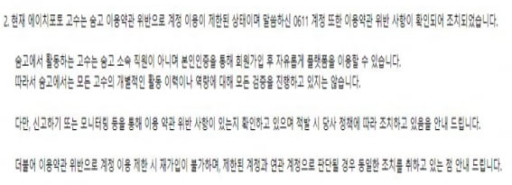 재능 마켓 S사는 비전문가에게 사기를 당한 후 피해 구제를 요구하는 이용자에게 플랫폼을 이용하기 위한 별다른 전문가 선정 기준이 없다고 답변했다.  /사진=독자 제공