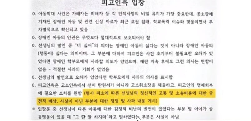 /사진=CBS라디오 '김현정의 뉴스쇼' 영상 캡처