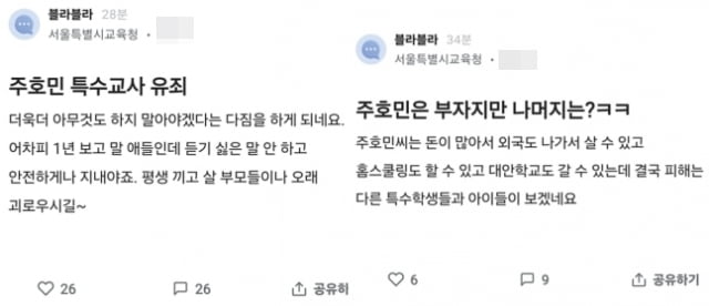 사진=블라인드 캡처