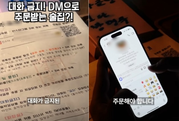 인스타그램 DM으로만 주문을 받는 술집. 술집 내 대화도 금지돼 있다. /사진=유튜브 채널 '독고독' 캡처