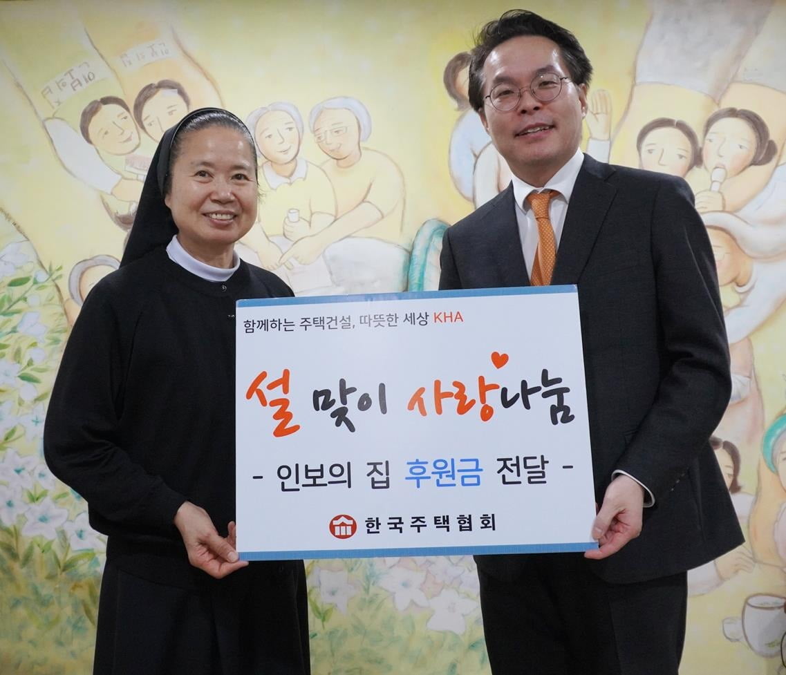 지난 1일 김재식 한국주택협회 상근부회장(오른쪽)이 '인보의집'에 기부금을 전달한 후 기념촬영을 하고 있다./한국주택협회 제공