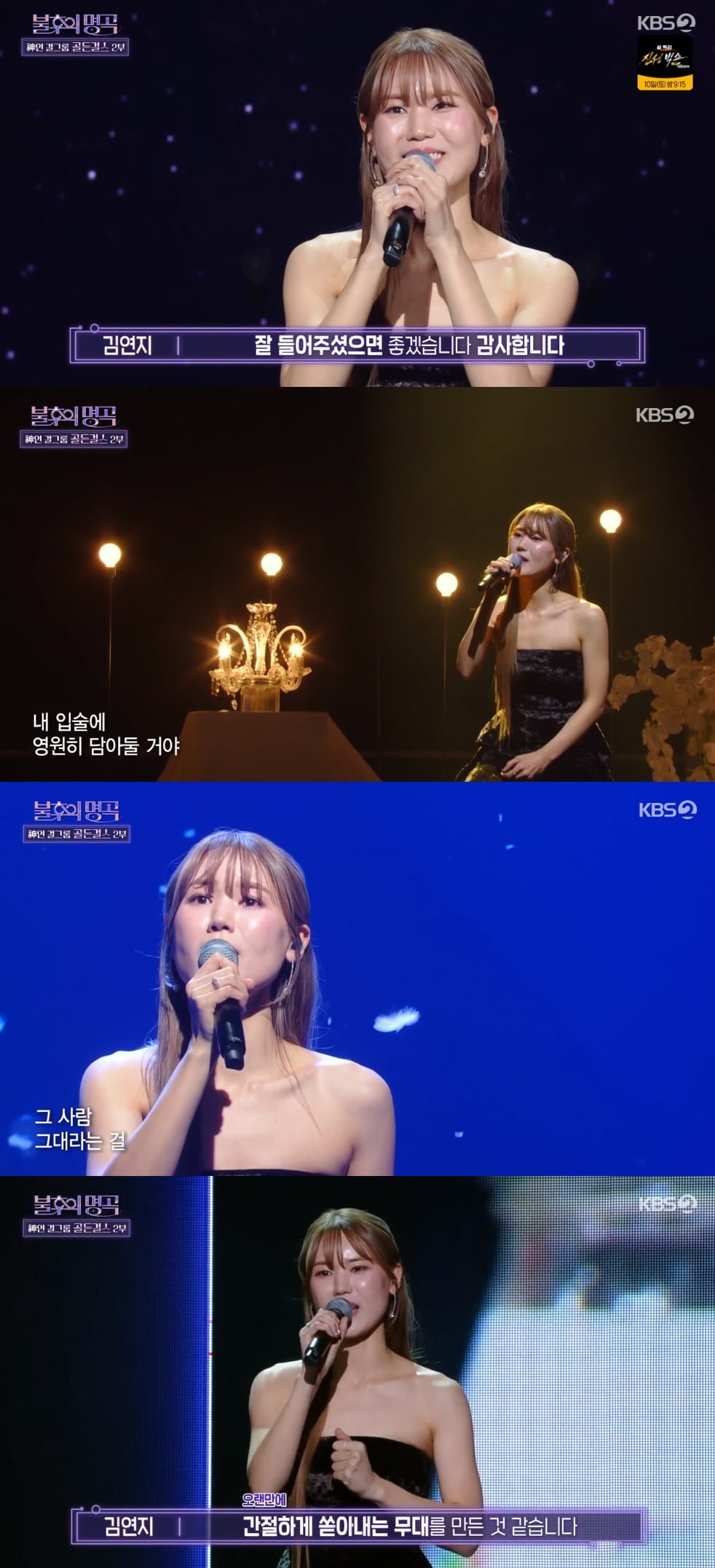 Kim Yeon-ji shed a storm of tears... “I was comforted by Lee Eun-mi’s expression”