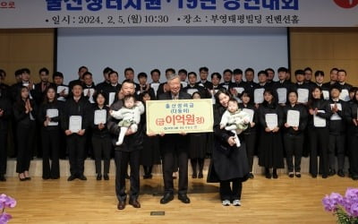 "임직원 자녀 1명당 1억원 지급"…'파격 복지' 내세운 부영