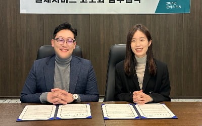 카지노 토토 플랫폼 코나플레이트, '온어스 라이더' 앱에 들어간다