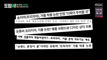 [종합] 송지아, '절친' 배우 강예원에게도 손절당했나…“분리불안 有, 친구 0명”(‘도망쳐’)