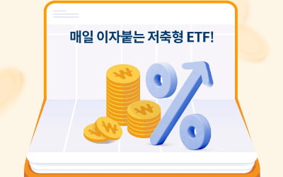 미래에셋자산운용, 국내 첫 CD 1년물 ETF 상장