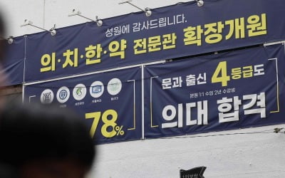 지방대 의대 지역인재 전형, 전국 모집보다 들어가기 '3배' 쉬웠다