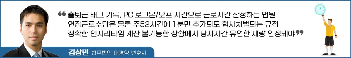 근로코인 카지노 사이트에도 '인저리타임'이 있다면…