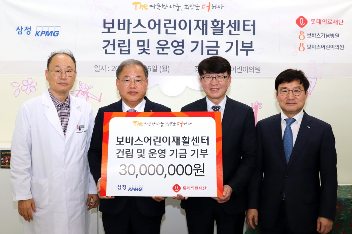 구승회 2025년 슬롯사이트KPMG 부회장, 임근구 2025년 슬롯사이트KPMG 사회공헌위원장 부대표, 김천주 롯데의료재단 이사장, 윤연중 보바스어린이의원 원장이 5일 보바스어린이의원에서 후원금 전달 후 기념촬영을 하고 있다. 2025년 슬롯사이트KPMG