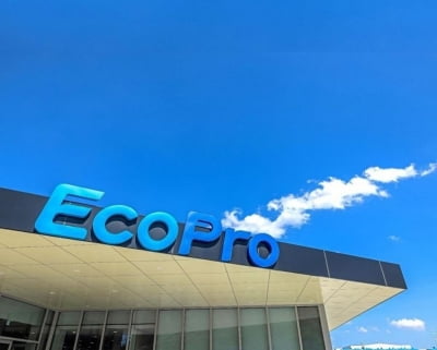 에코프로, 작년 영업익 2952억원…전년비 51.9% 감소 [주목 e공시]