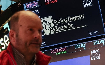 NYCB發 '흉흉한 이야기'에…전세계 은행들 '벌벌' 떤다