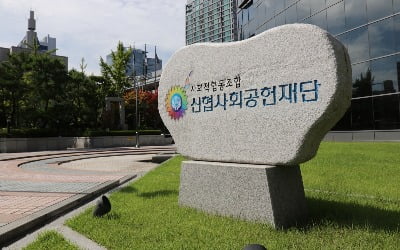 신협, '소외계층 대학생 장학금' 누적 10억 돌파