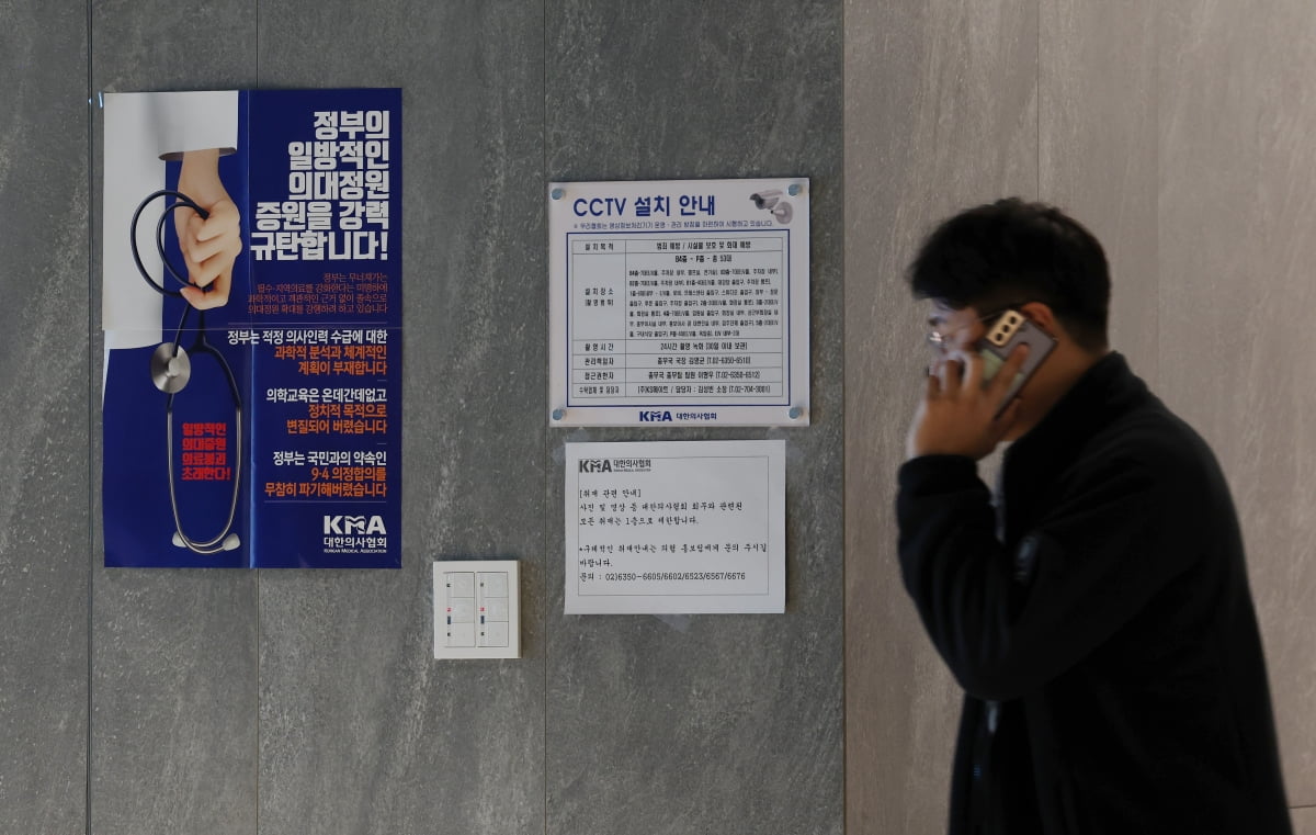 서울 이촌동 대한의사협회 회관에 의대 증원을 반대하는 포스터가 붙어 있다./사진=이솔 기자