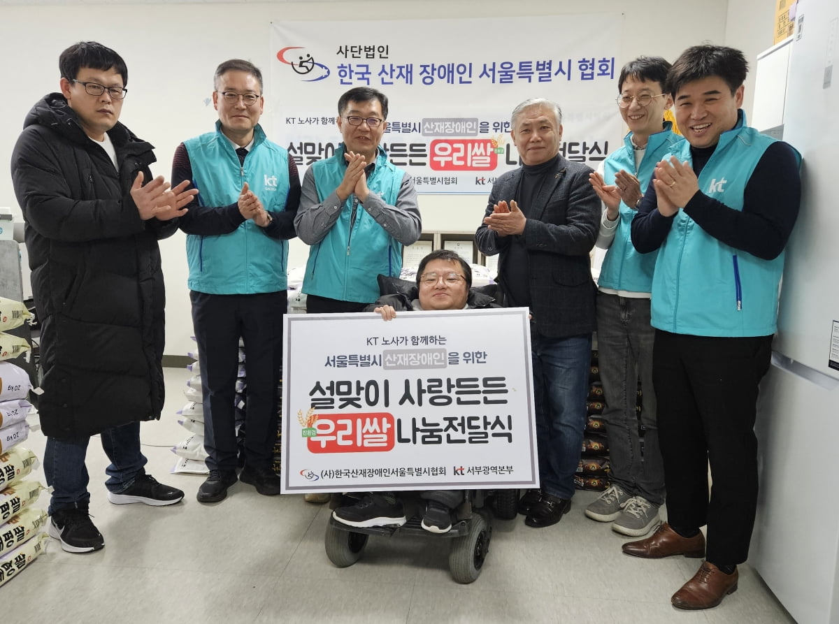 한국산재장애인협회, 취약계층에 설맞이 쌀 1000kg 전달