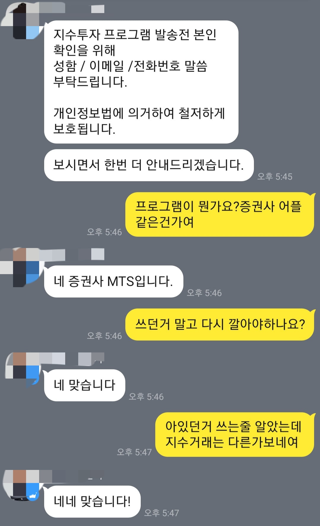 "유명인이라 믿고 들어갔는데"…주식 고수 실체, 알고보니