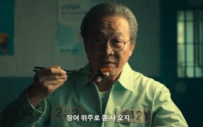 "백발에 죄수번호 4421, 이재명 연상"…논란 휩싸인 드라마