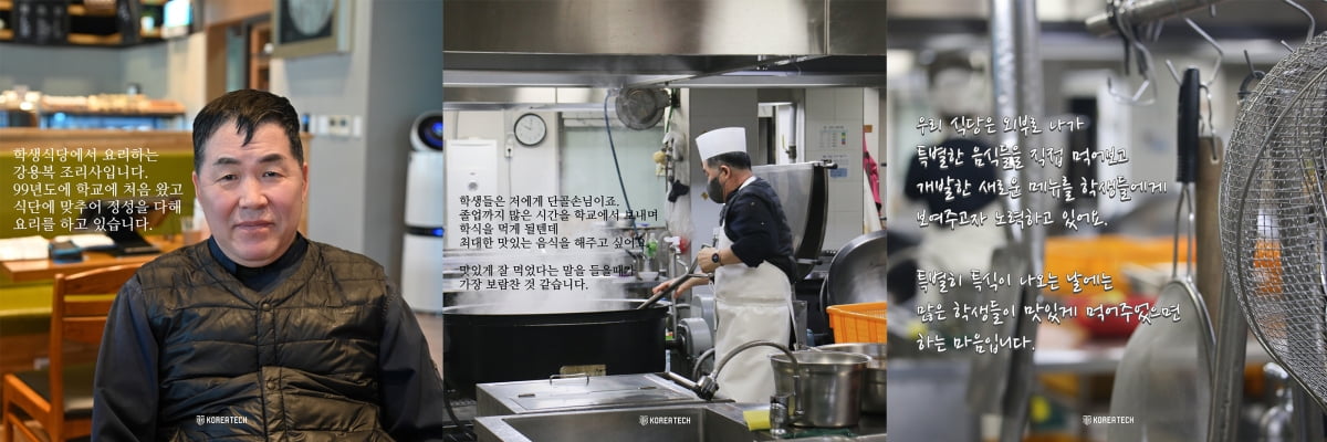 한국기술교육대 학생들이 만든 포토에세이 '보이지 않은 영웅들'
