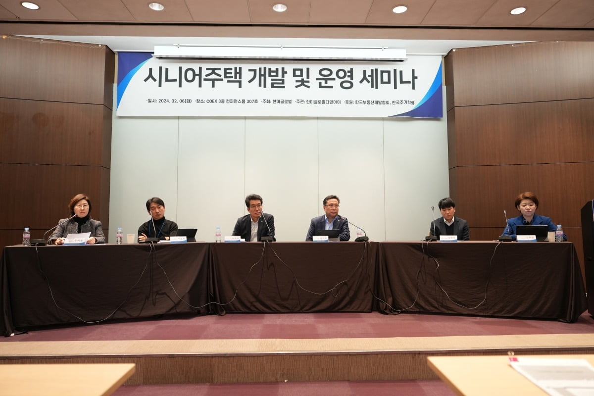 지난 6일 서울 강남구 코엑스에서 한미글로벌 주최로 '시니어주택 개발 및 운영 세미나'가 열렸다. 한미글로벌 제공
