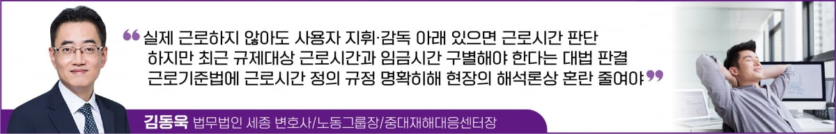 사무실 찾아온 친구와 1층 커피숍서 노닥거려도… "근로시간에 포함된다고?"