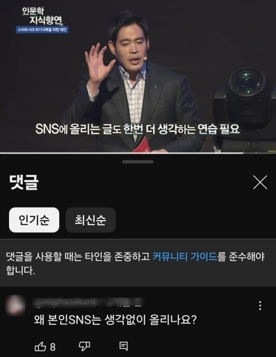 3년전 게재된 정용진 부회장의 강연에 달린 댓글 (출처 = 유튜브)