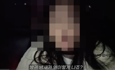 "방귀 냄새 난다" 택시기사에 갑질…배우 출신 유튜버 '논란'