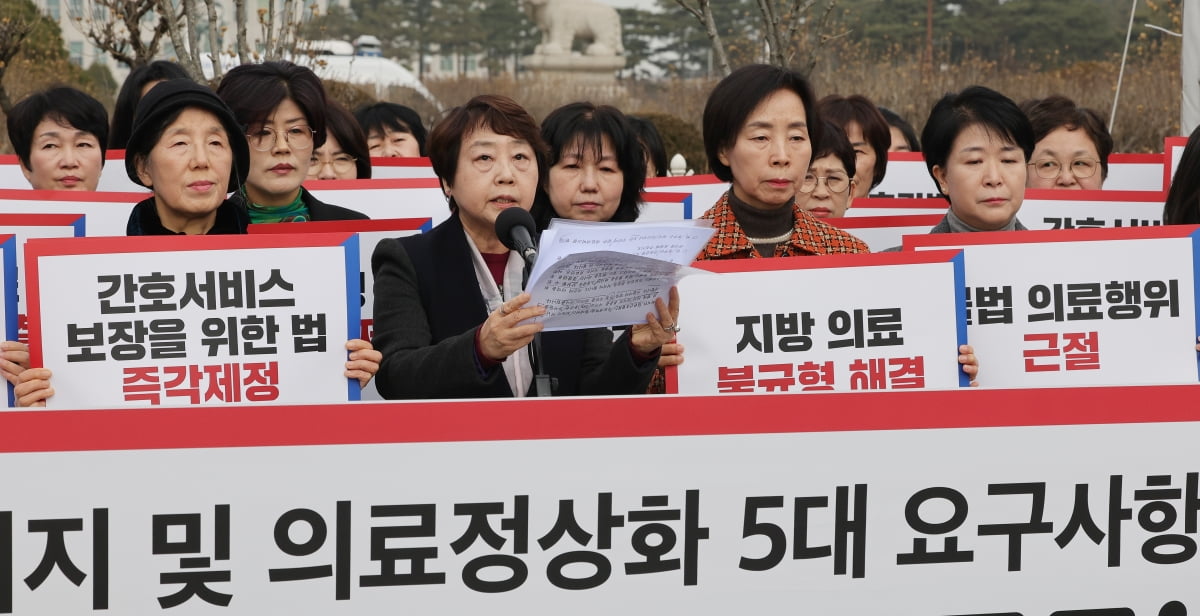 [포토] 대한간호협회, 정부의 카지노 입플 적극 지지