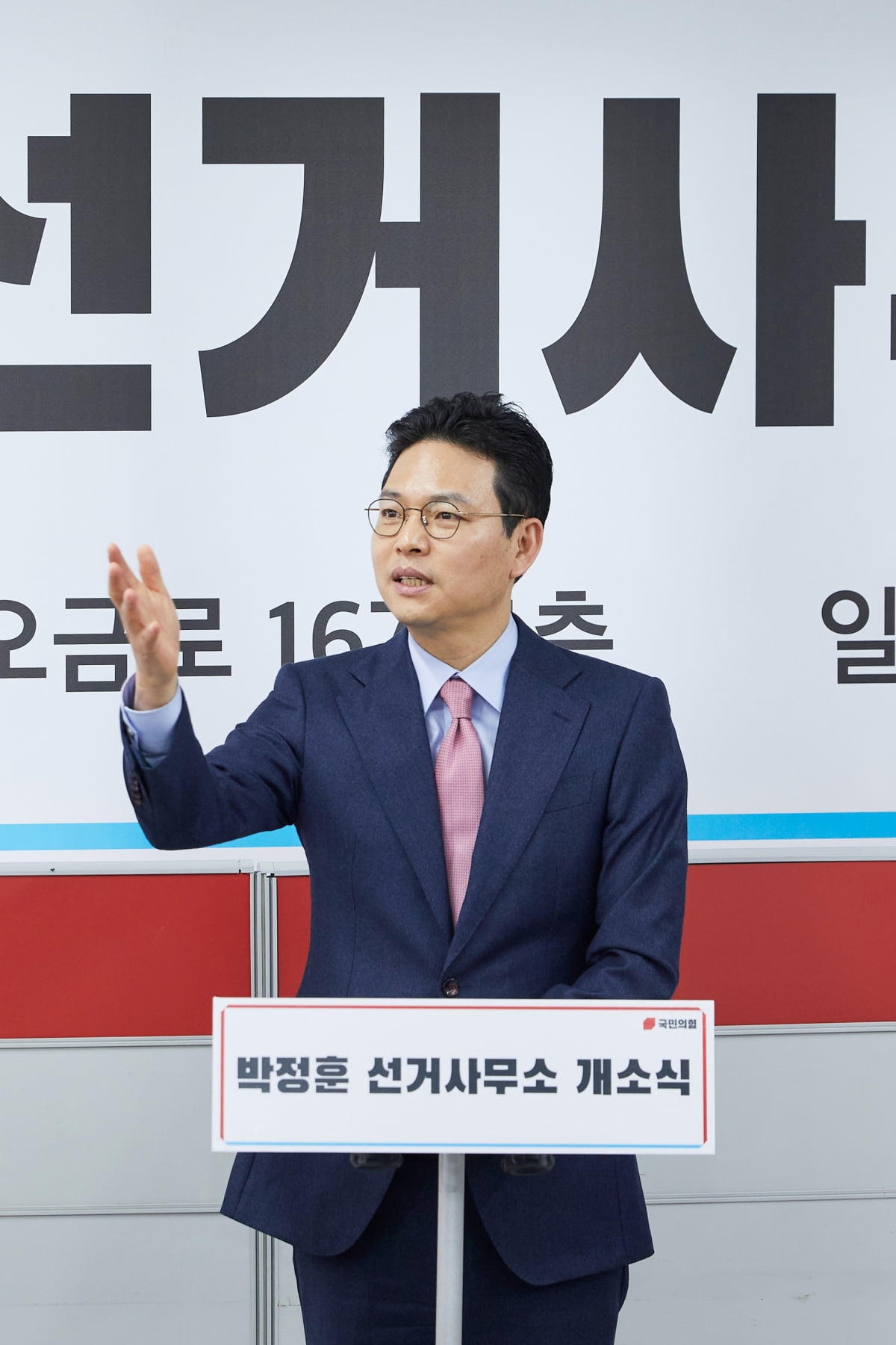 박정훈 송파갑 후보가 지난 1월 27일 선거사무소 개소식에서 발언하고 있다.