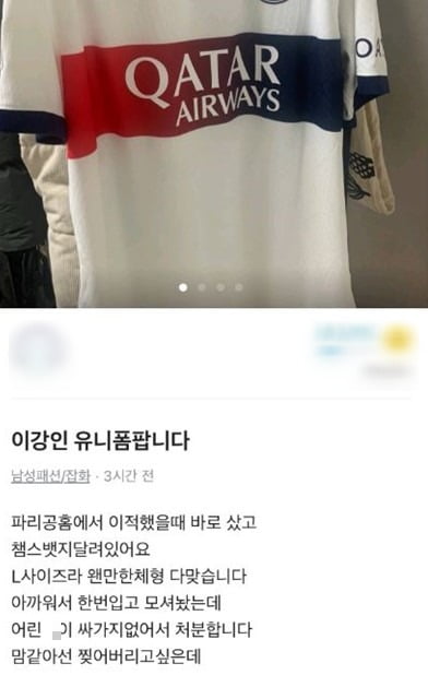 "손흥민, 국대 은퇴하면 안 되나"…이강인 하극상에 공분