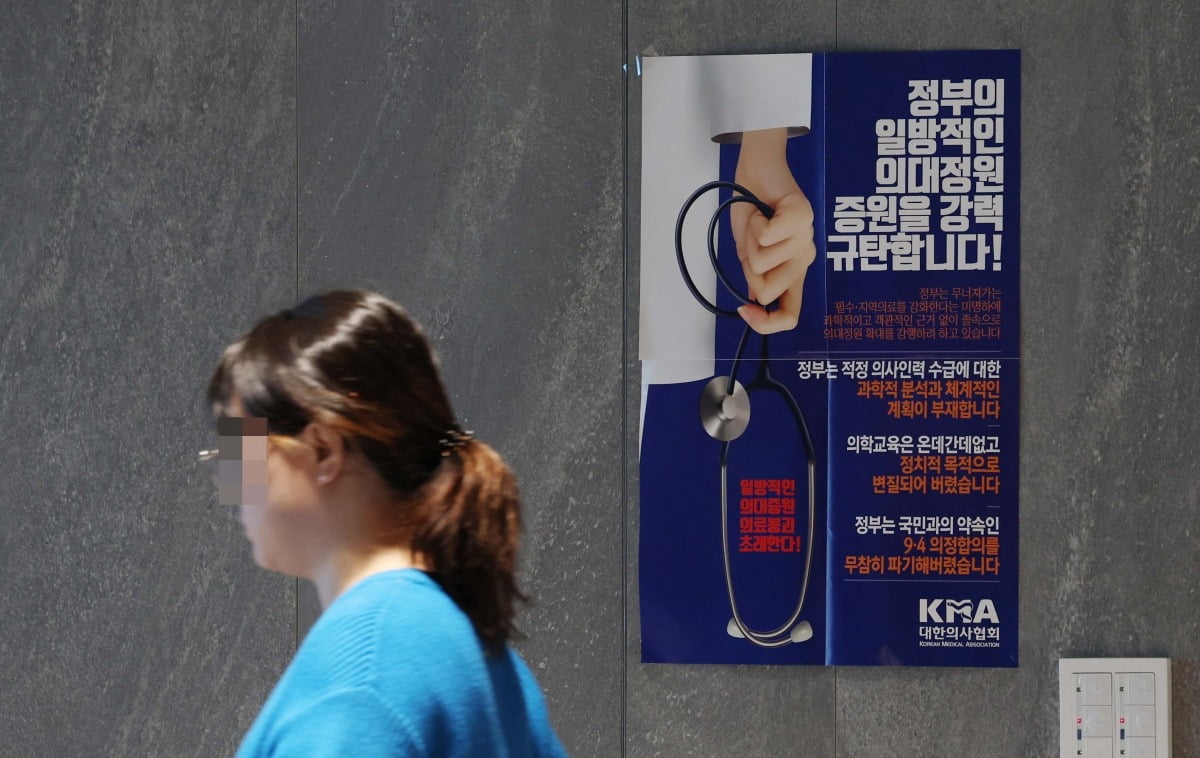 8일 서울 이촌동 대한의사협회 회관에 의대 증원을 반대하는 포스터가 붙어 있다./이솔 기자