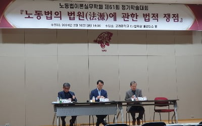 "정년 넘긴 근로자의 '재고용 기대권' 입법화 필요"