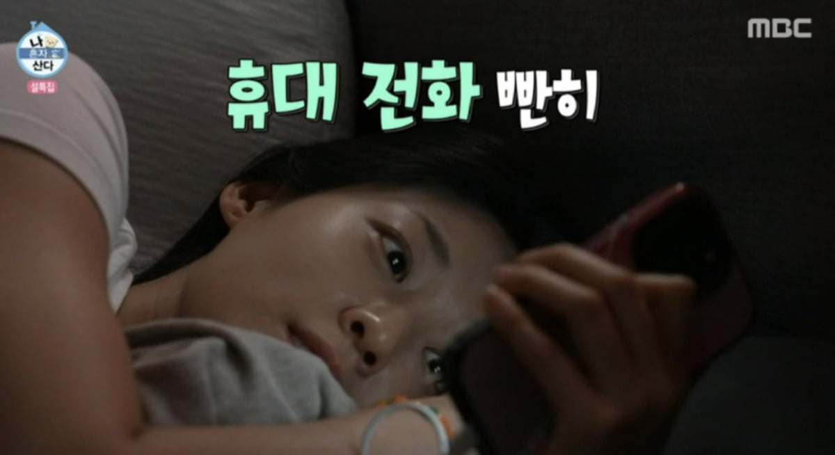 그룹 AOA 출신 설현이 '나 혼자 산다'에서 숏폼에 푹 빠진 일상을 공개했다. /사진=MBC 방송화면 캡처