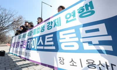  "졸업생 쫓아낸 만행에 분노"…尹 사과 요구한 카이스트 동문