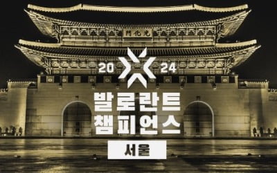 2024 'VAL드컵' 한국서 개최…작년 롤드컵 열기 이어간다