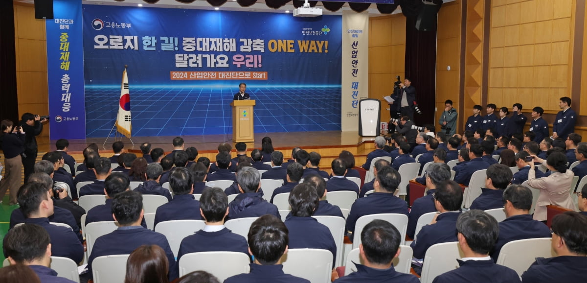 [포토] 고용부, 중소기업 중대재해 예방지원 총력대응 결의대회