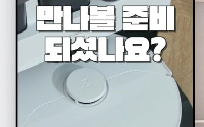 1분짜리 영상 뜨자…150만원짜리 청소기 불티나게 팔렸다