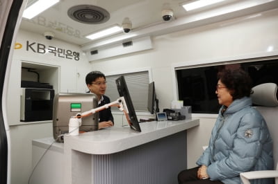 국민은행, 어르신 찾아가는 'KB시니어라운지' 인천 확대