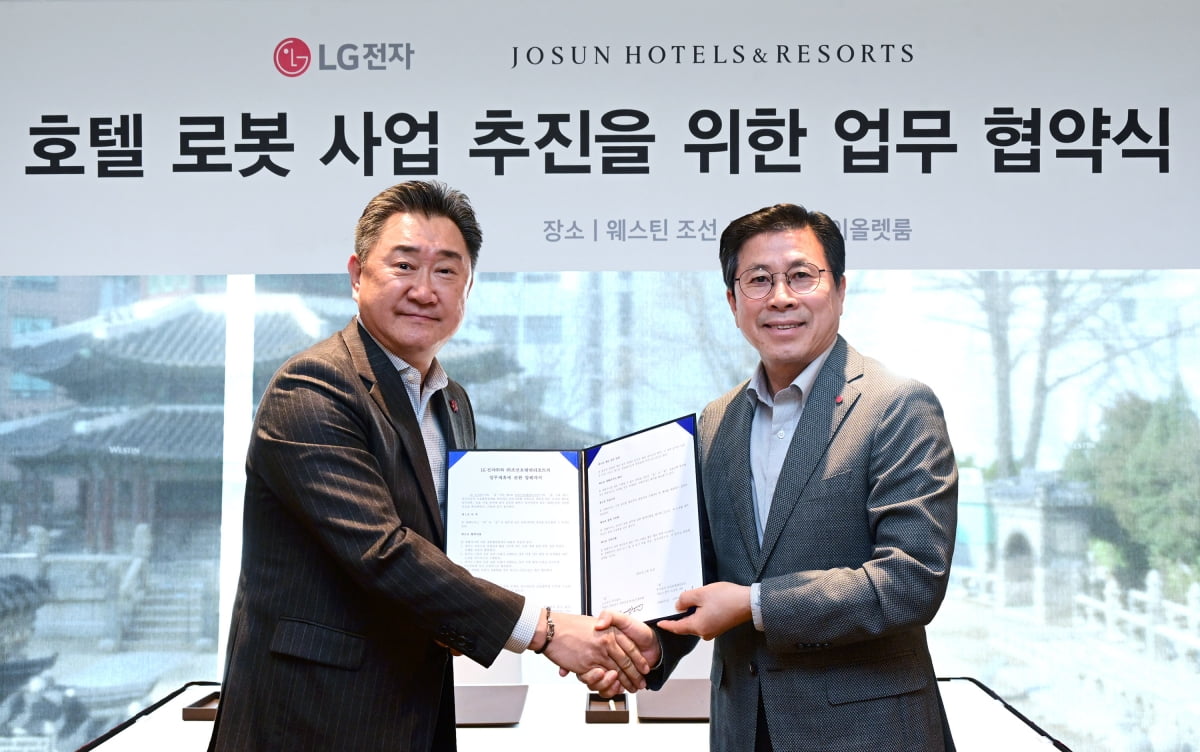 ‘LG 클로이’ 로봇, 호텔 서비스 고객경험(CX) 혁신 이끈다. 사진=LG전자 제공