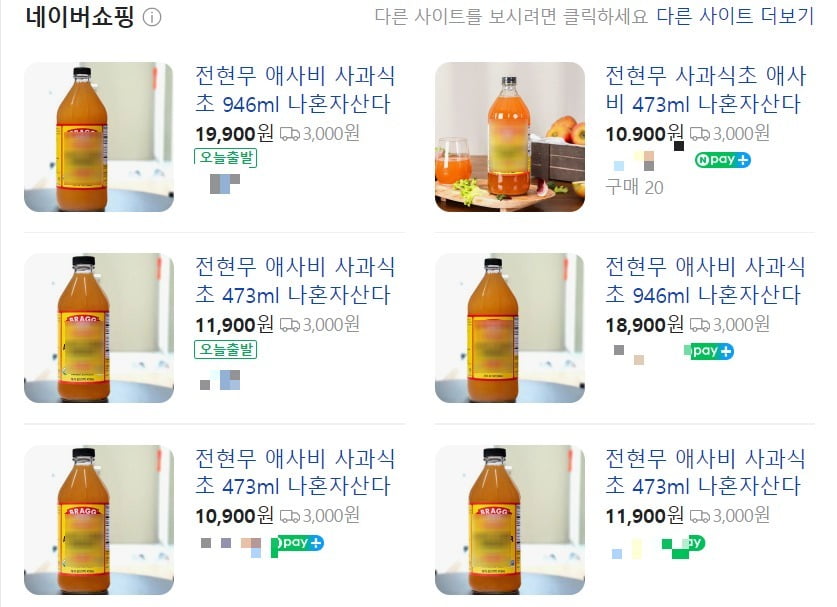 MBC '나혼자산다' 방송 이후 관련 문구를 활용해 사과발효식초 홍보에 나선 쇼핑몰들. /사진=네이버 캡처